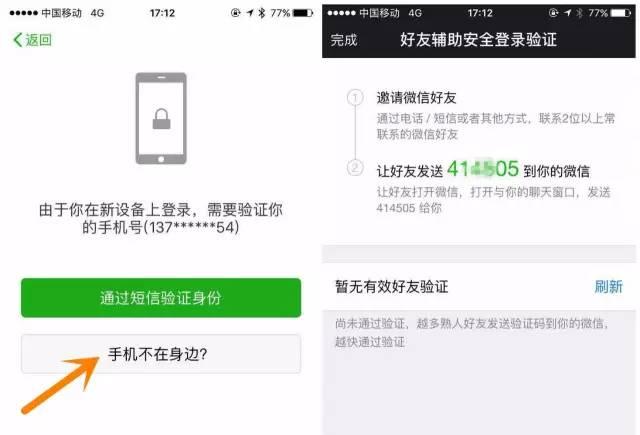 没带手机怎么用电脑上微信
