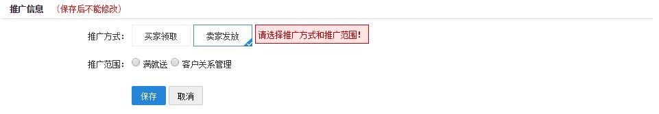 淘宝客优惠券如何设置？淘宝优惠券使用方法你真的都了解吗？