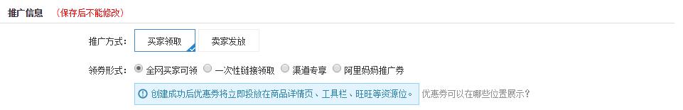 淘宝客优惠券如何设置？淘宝优惠券使用方法你真的都了解吗？