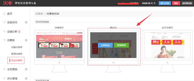 淘宝客优惠券如何设置？淘宝优惠券使用方法你真的都了解吗？