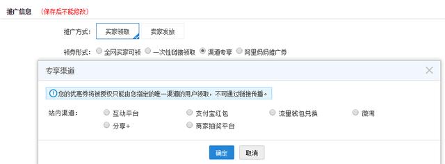 淘宝客优惠券如何设置？淘宝优惠券使用方法你真的都了解吗？