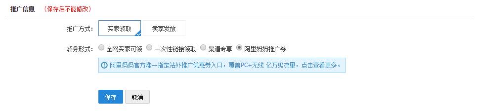 淘宝客优惠券如何设置？淘宝优惠券使用方法你真的都了解吗？
