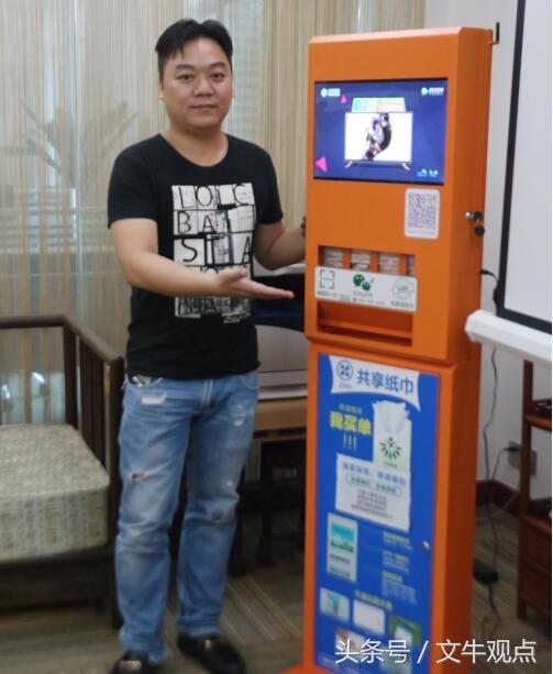 揭秘共享纸巾：原来是这样的套路