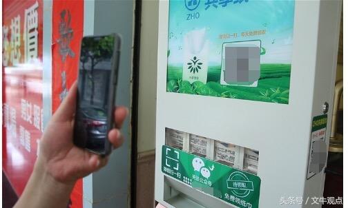 揭秘共享纸巾：原来是这样的套路