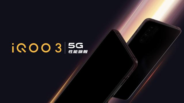 vivo官宣，iQOO 3手机即将发布，定位5G性能旗舰