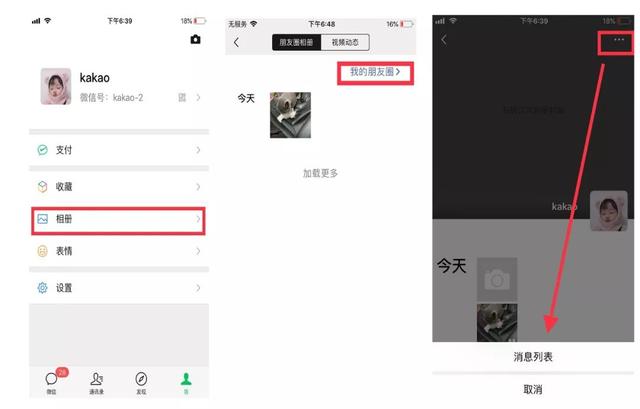 手贱误删了微信好友怎么办？教了两招悄悄把TA加回来