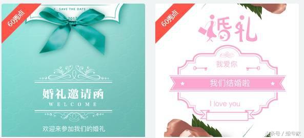 三分钟自己做一个好看的电子请柬，这10个模板网站不容错过