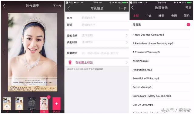 三分钟自己做一个好看的电子请柬，这10个模板网站不容错过