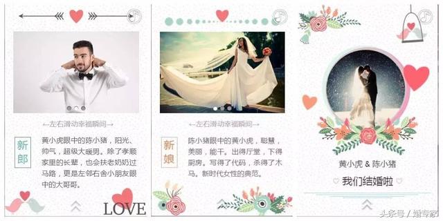 三分钟自己做一个好看的电子请柬，这10个模板网站不容错过