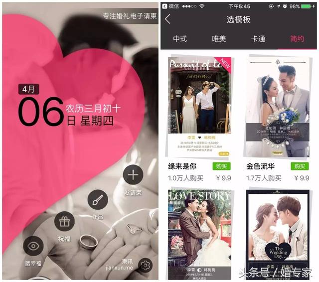 三分钟自己做一个好看的电子请柬，这10个模板网站不容错过