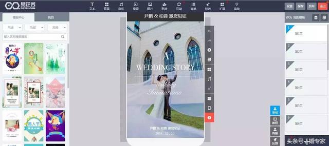 三分钟自己做一个好看的电子请柬，这10个模板网站不容错过