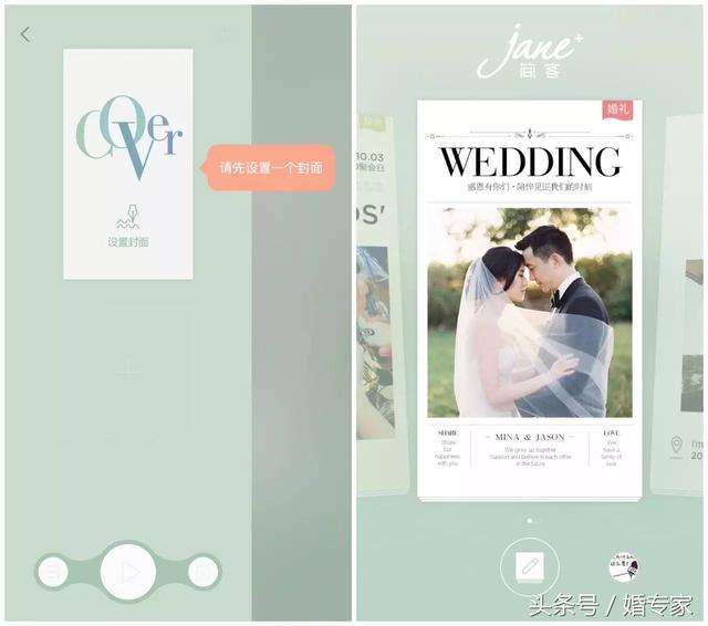 三分钟自己做一个好看的电子请柬，这10个模板网站不容错过