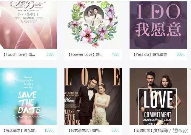 三分钟自己做一个好看的电子请柬，这10个模板网站不容错过