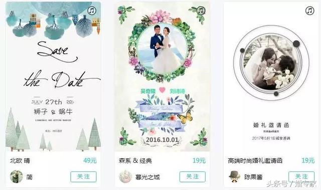 三分钟自己做一个好看的电子请柬，这10个模板网站不容错过