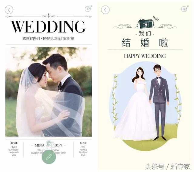 三分钟自己做一个好看的电子请柬，这10个模板网站不容错过