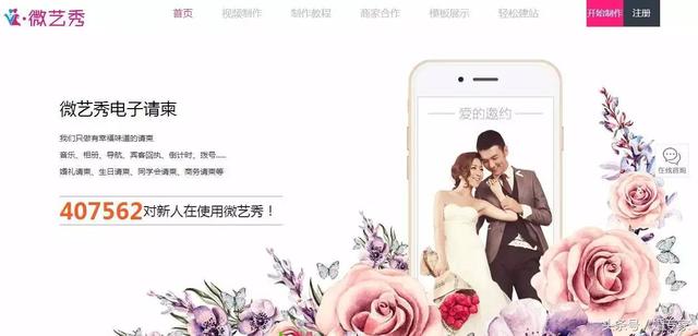 三分钟自己做一个好看的电子请柬，这10个模板网站不容错过