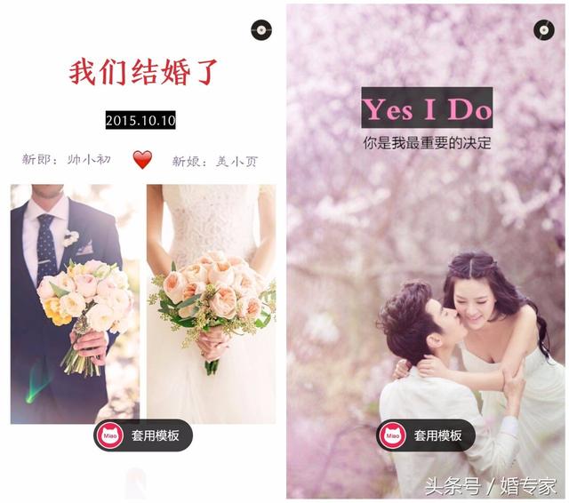 三分钟自己做一个好看的电子请柬，这10个模板网站不容错过