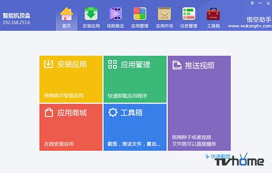 电视盒子如何安装第三方软件 四种参考方法