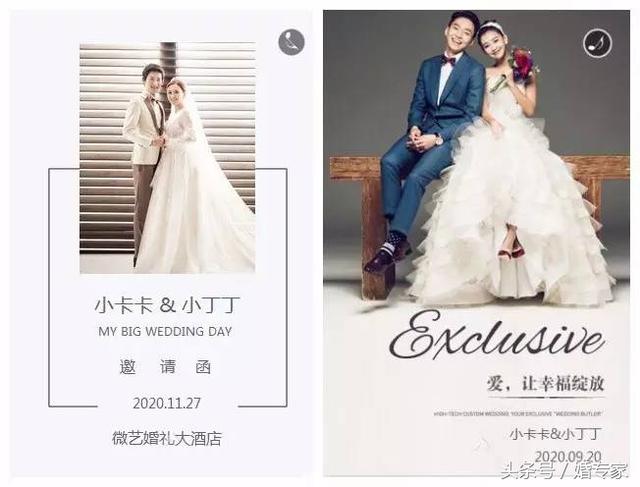 三分钟自己做一个好看的电子请柬，这10个模板网站不容错过