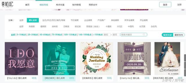 三分钟自己做一个好看的电子请柬，这10个模板网站不容错过