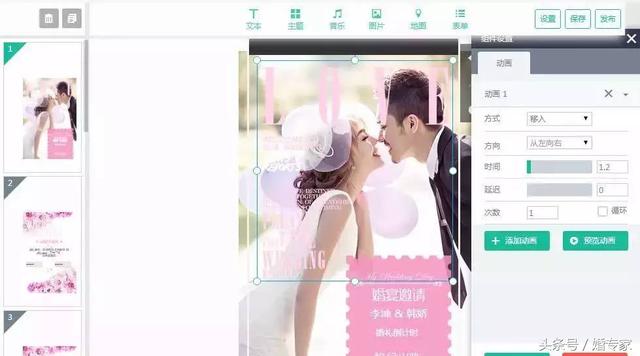 三分钟自己做一个好看的电子请柬，这10个模板网站不容错过