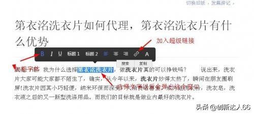 如何让自己的东西出现在百度首页