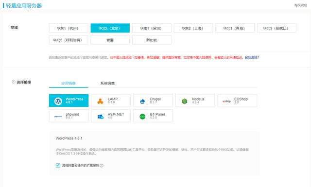 阿里云服务器购买流程及注意事项