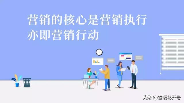 陈春花：营销到底该怎么做？一文讲透
