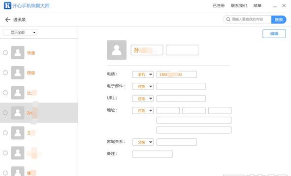 iPhone通讯录如何导出？备份教程