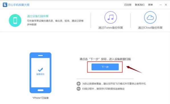 iPhone通讯录如何导出？备份教程