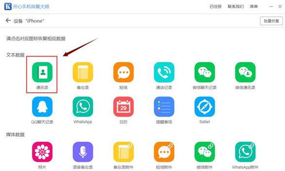 iPhone通讯录如何导出？备份教程