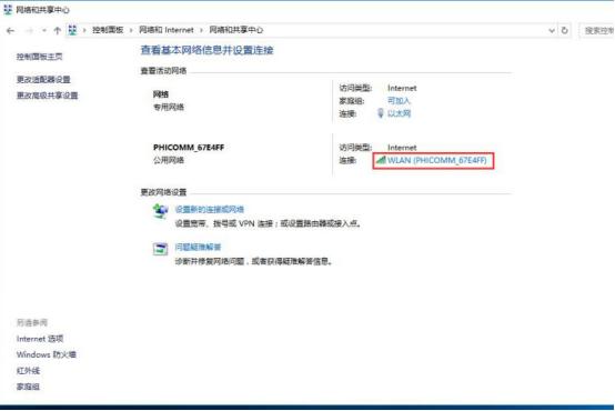 家中的WIFI密码忘记了？没关系！教你如何从电脑上直接查看