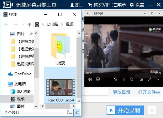 怎样在电脑上录制一个精彩视频，我想这个软件你有必要了解一下！