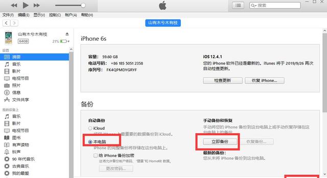 新买了iPhone 11，如何备份旧手机照片
