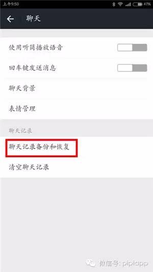 手把手教你备份微信聊天记录,重要消息不怕丢！