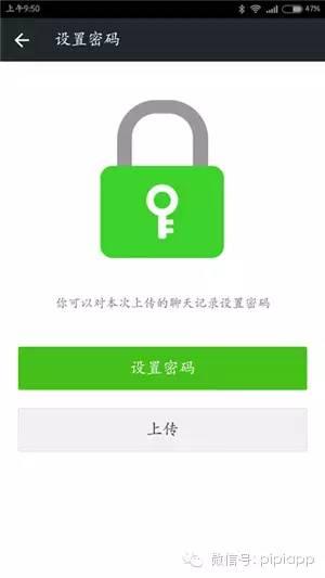 手把手教你备份微信聊天记录,重要消息不怕丢！