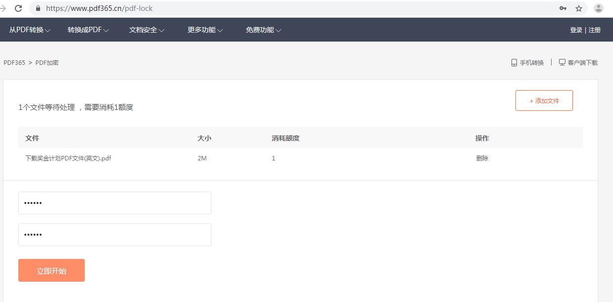 你绝对没有看过的PDF加密教程