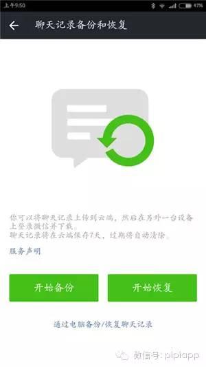 手把手教你备份微信聊天记录,重要消息不怕丢！