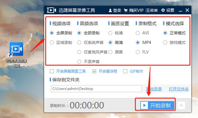 今天发现，电脑录屏可以用这4种方法，你还不知道吗？