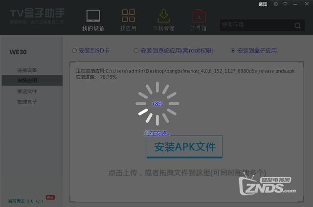 TV盒子助手如何连接智能电视远程推送软件？解决方法如下