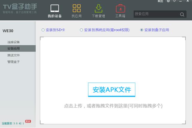 TV盒子助手如何连接智能电视远程推送软件？解决方法如下