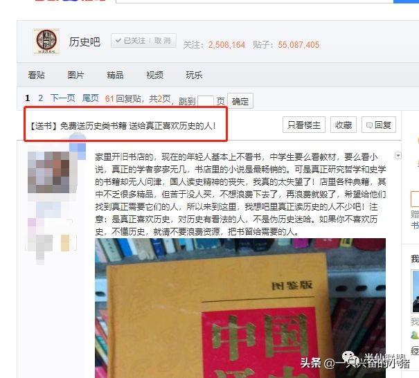 实操如何用一篇帖子引流三万