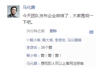 干货：零基础全流程教你申请“企业微信”（下篇）