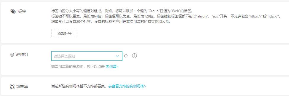 阿里云服务器购买流程及注意事项