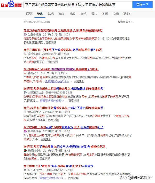 闲鱼网二手交易何时走向正规