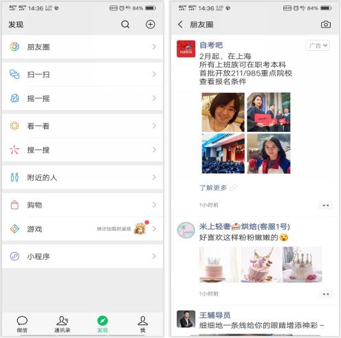 怎么玩微信？4个鲜为人知的微信技巧，知道的都是高手！