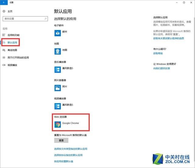 Win10默认浏览器如何设置？每日一答