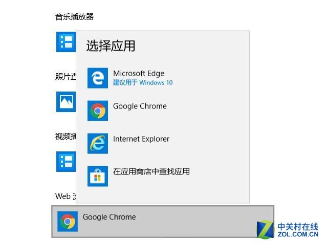 Win10默认浏览器如何设置？每日一答