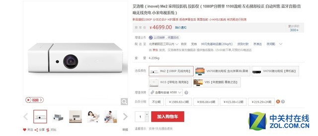 小体积代表暗画面？ 超千流明微投推荐