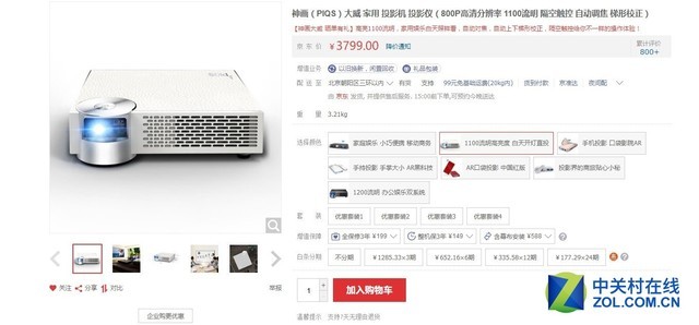 小体积代表暗画面？ 超千流明微投推荐